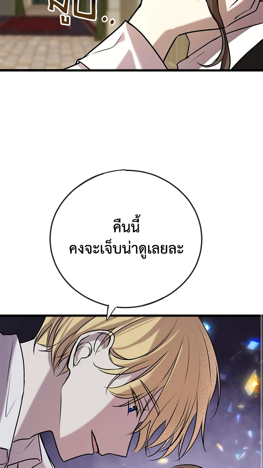 Flowers May Wither but You Remain page 15