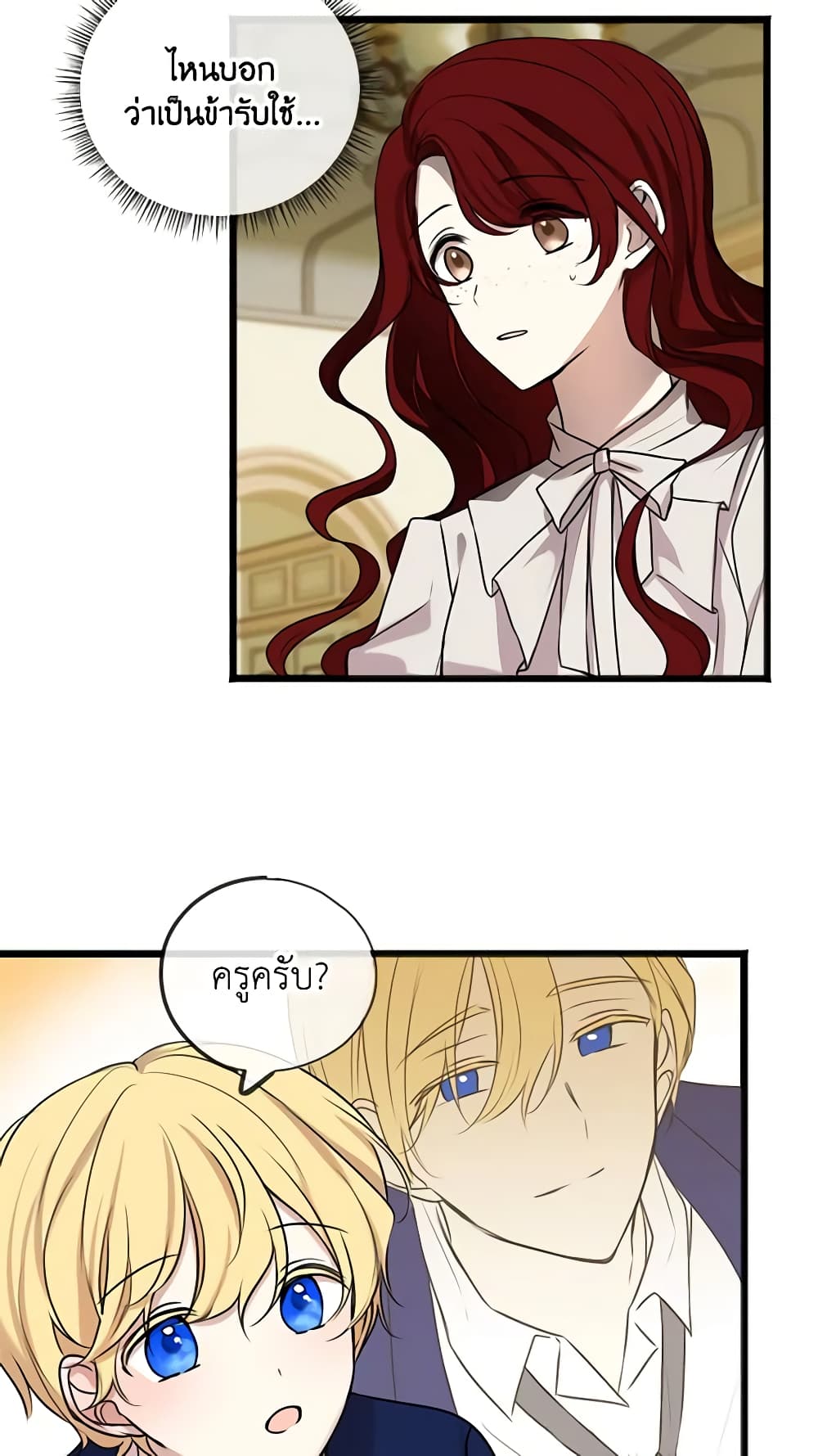 Flowers May Wither but You Remain page 18