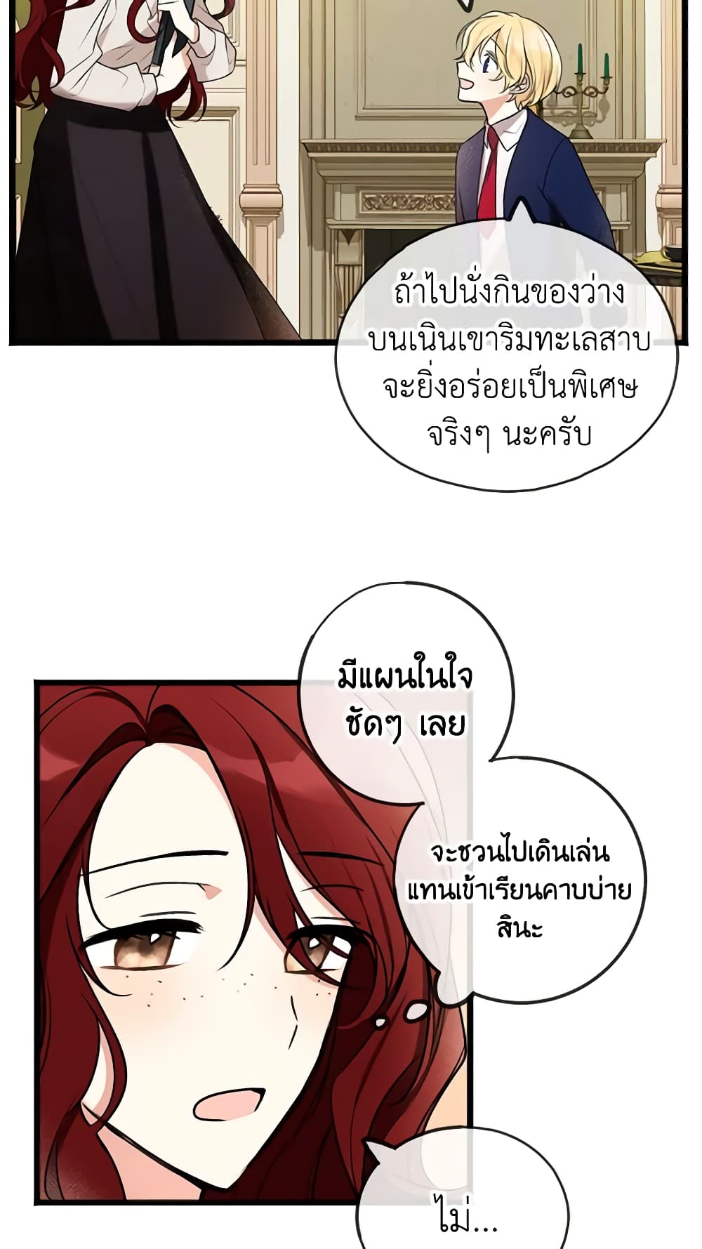 Flowers May Wither but You Remain page 25