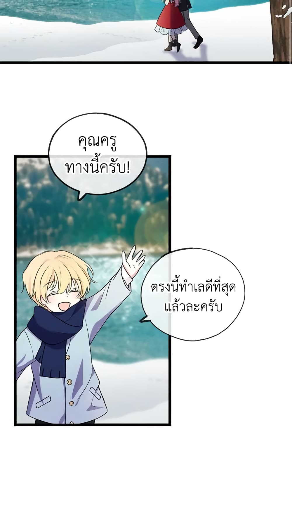 Flowers May Wither but You Remain page 29