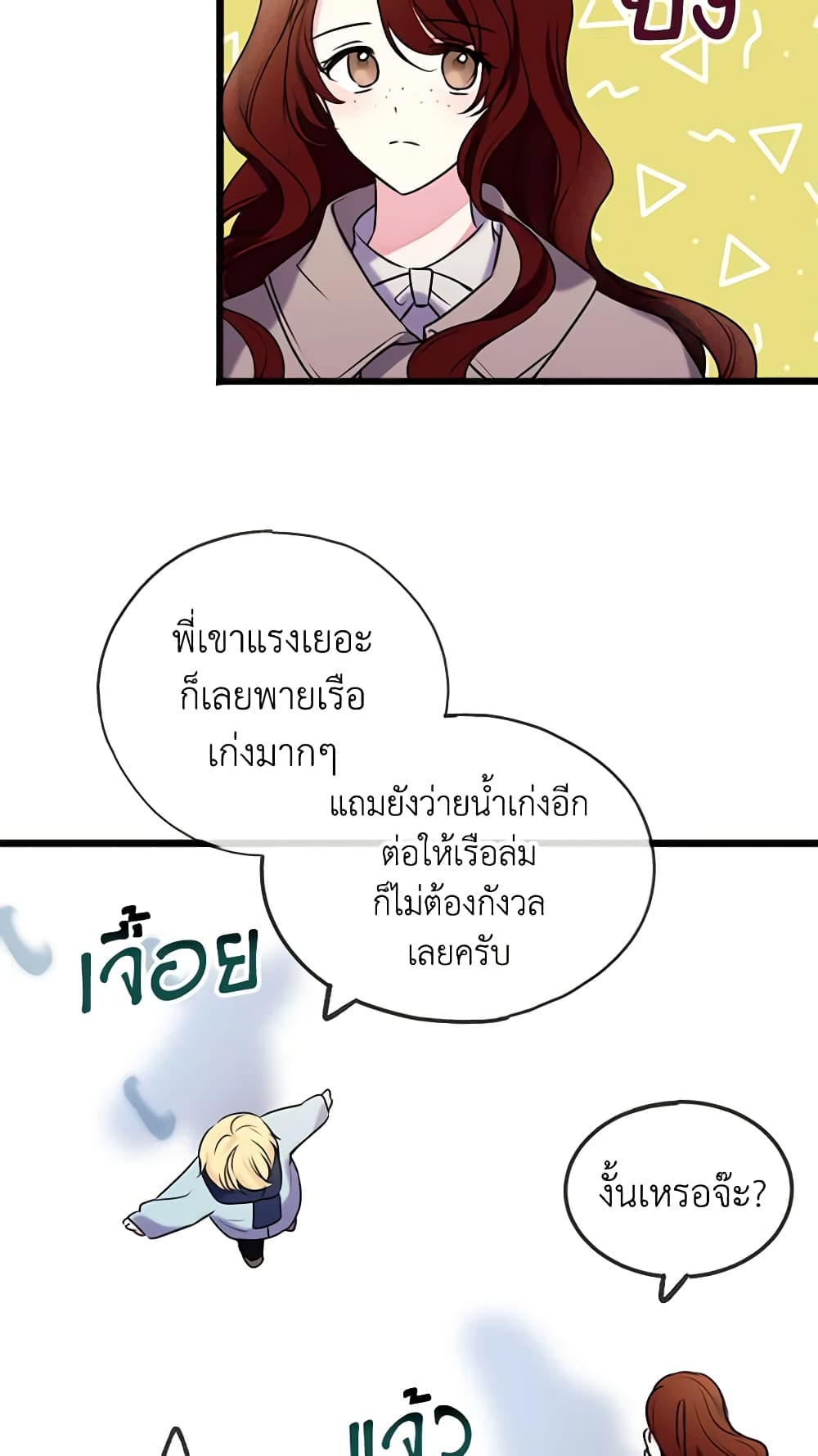 Flowers May Wither but You Remain page 32