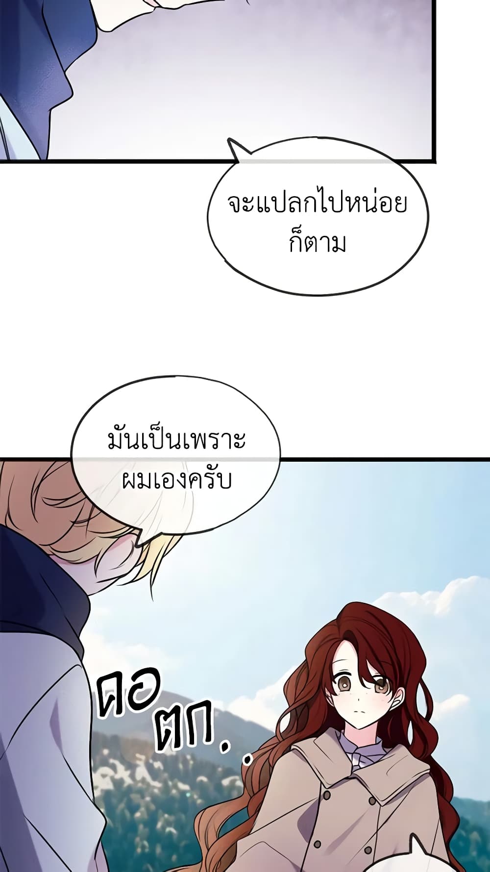 Flowers May Wither but You Remain page 34