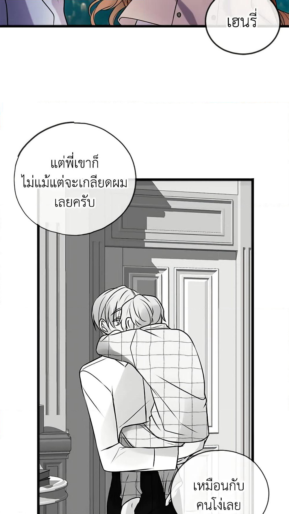 Flowers May Wither but You Remain page 35