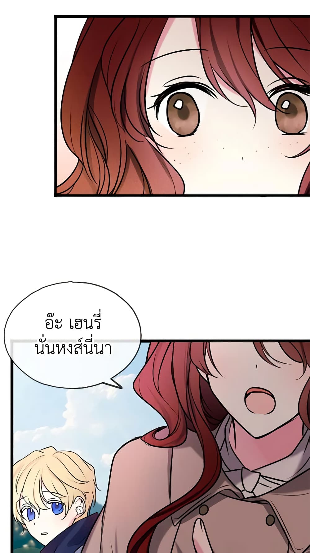 Flowers May Wither but You Remain page 37