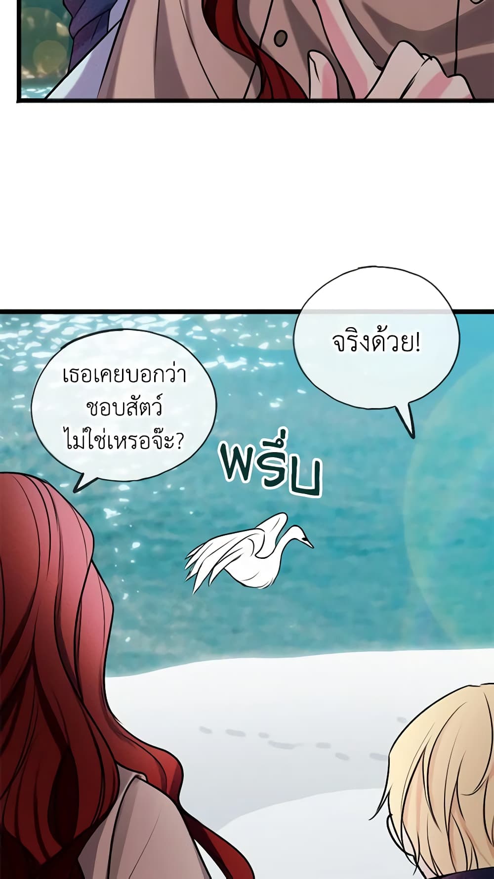 Flowers May Wither but You Remain page 38