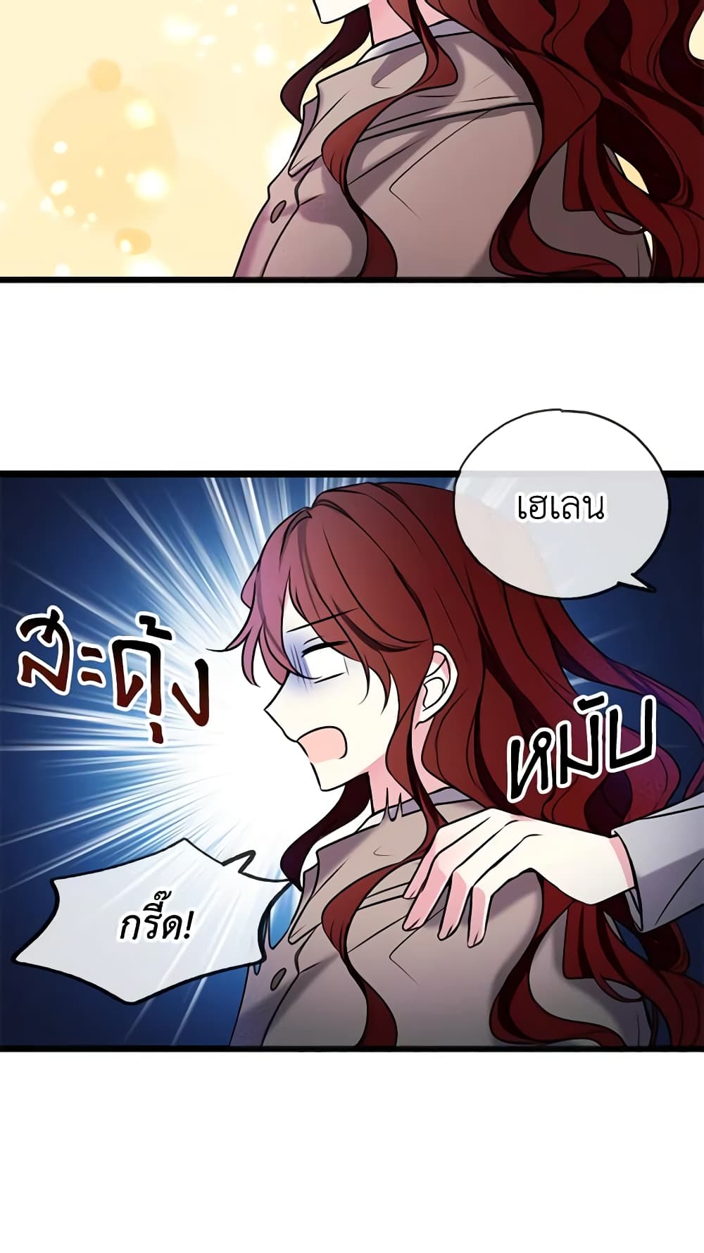 Flowers May Wither but You Remain page 41