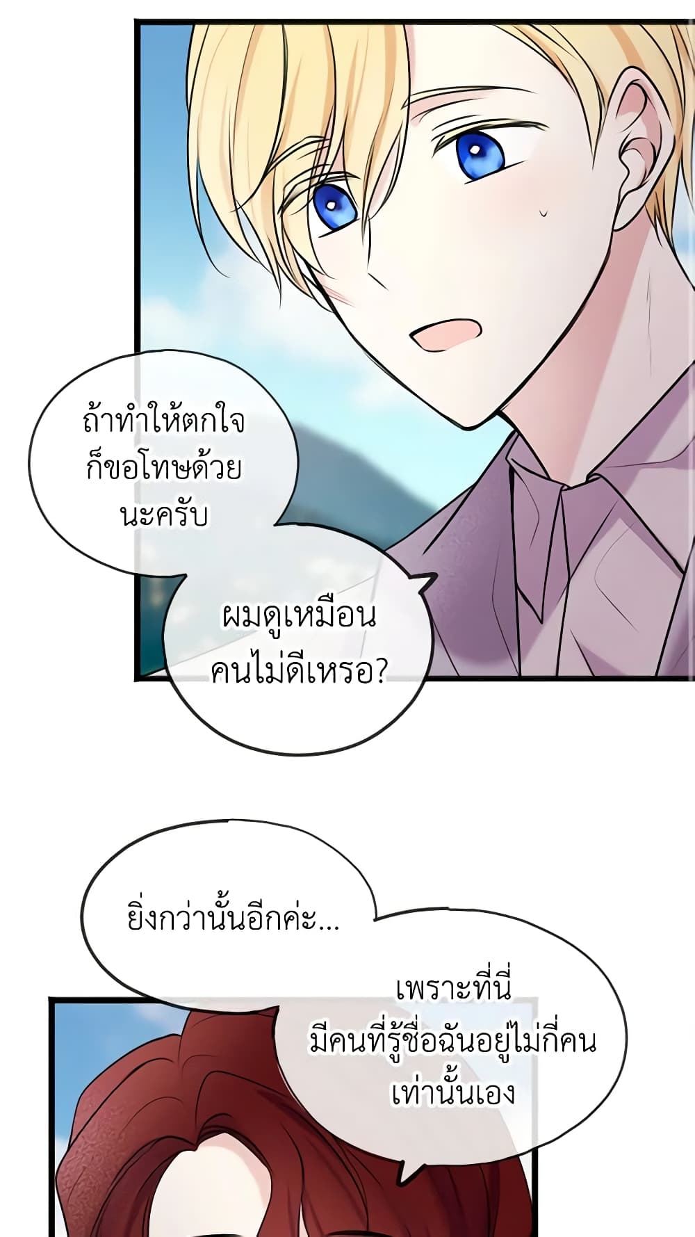 Flowers May Wither but You Remain page 43
