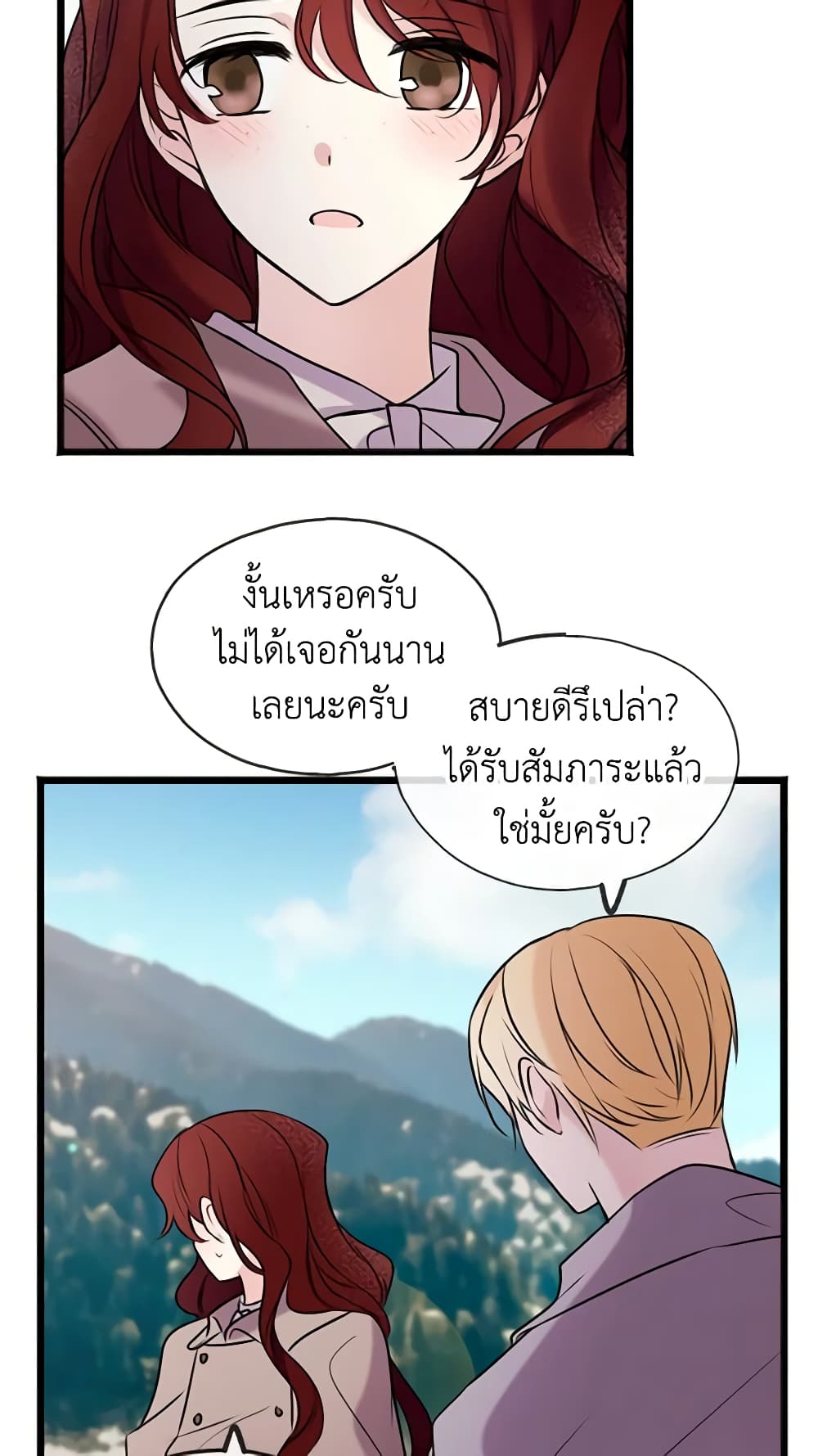 Flowers May Wither but You Remain page 44