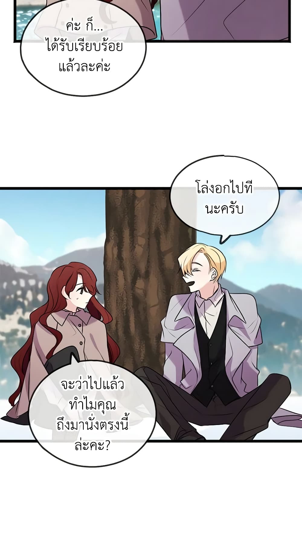 Flowers May Wither but You Remain page 45