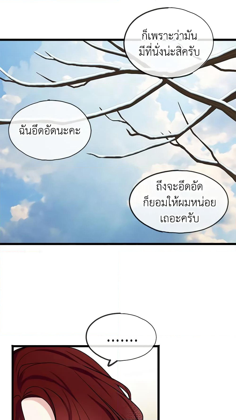 Flowers May Wither but You Remain page 46