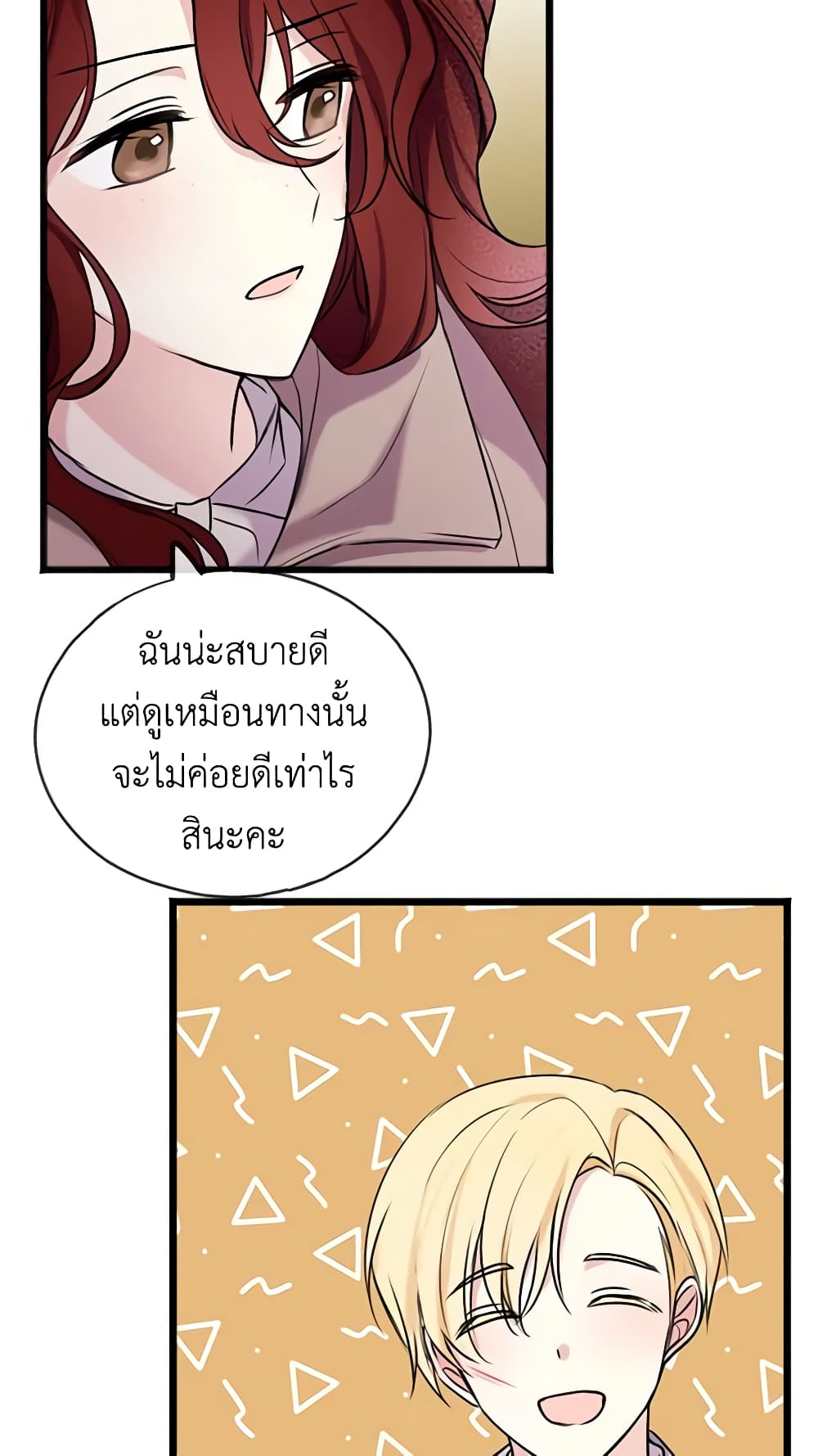 Flowers May Wither but You Remain page 47