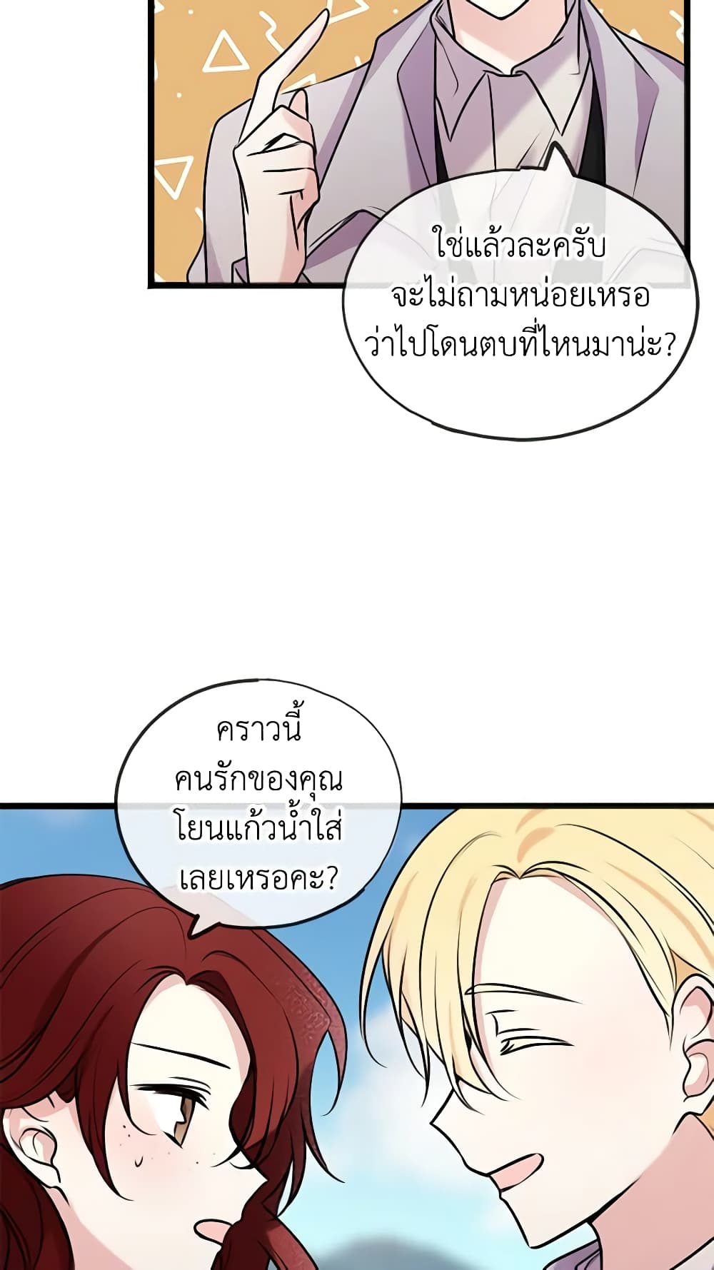 Flowers May Wither but You Remain page 48
