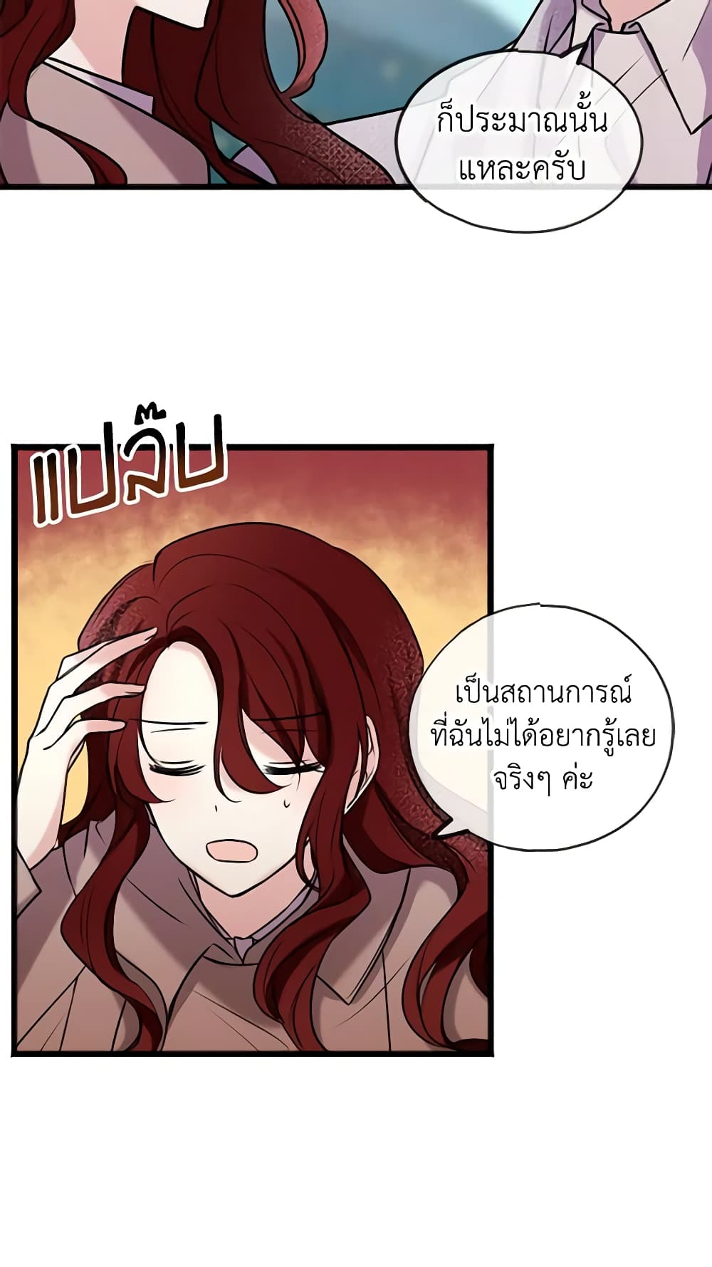 Flowers May Wither but You Remain page 49
