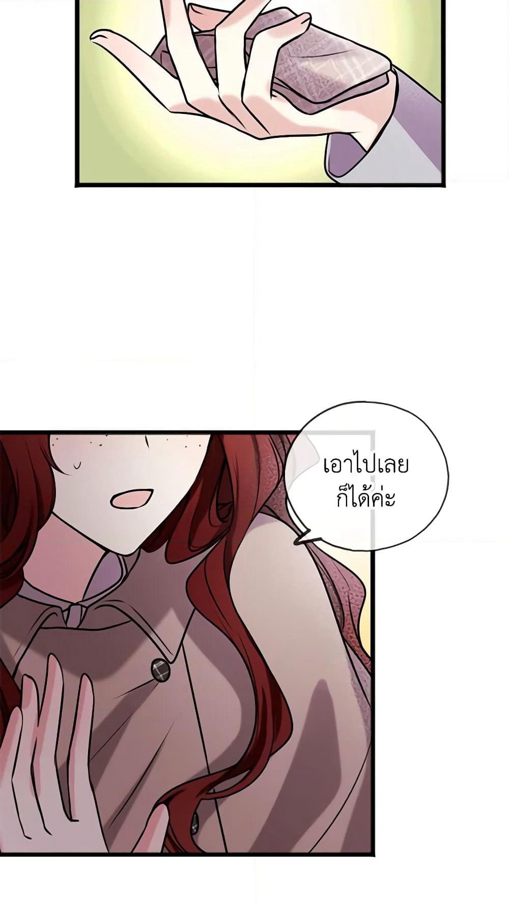 Flowers May Wither but You Remain page 51
