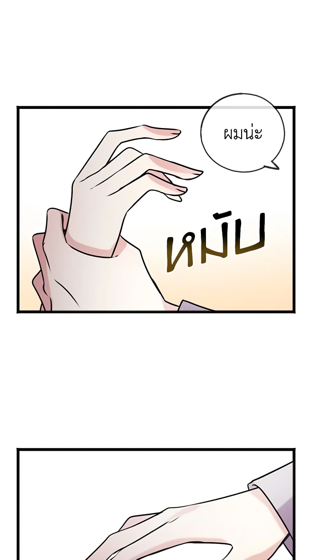 Flowers May Wither but You Remain page 52