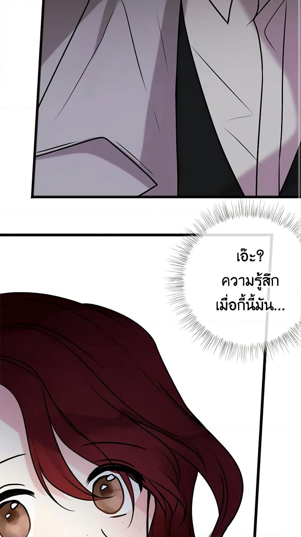 Flowers May Wither but You Remain page 56