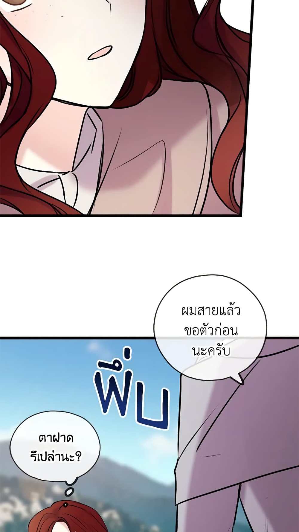 Flowers May Wither but You Remain page 57
