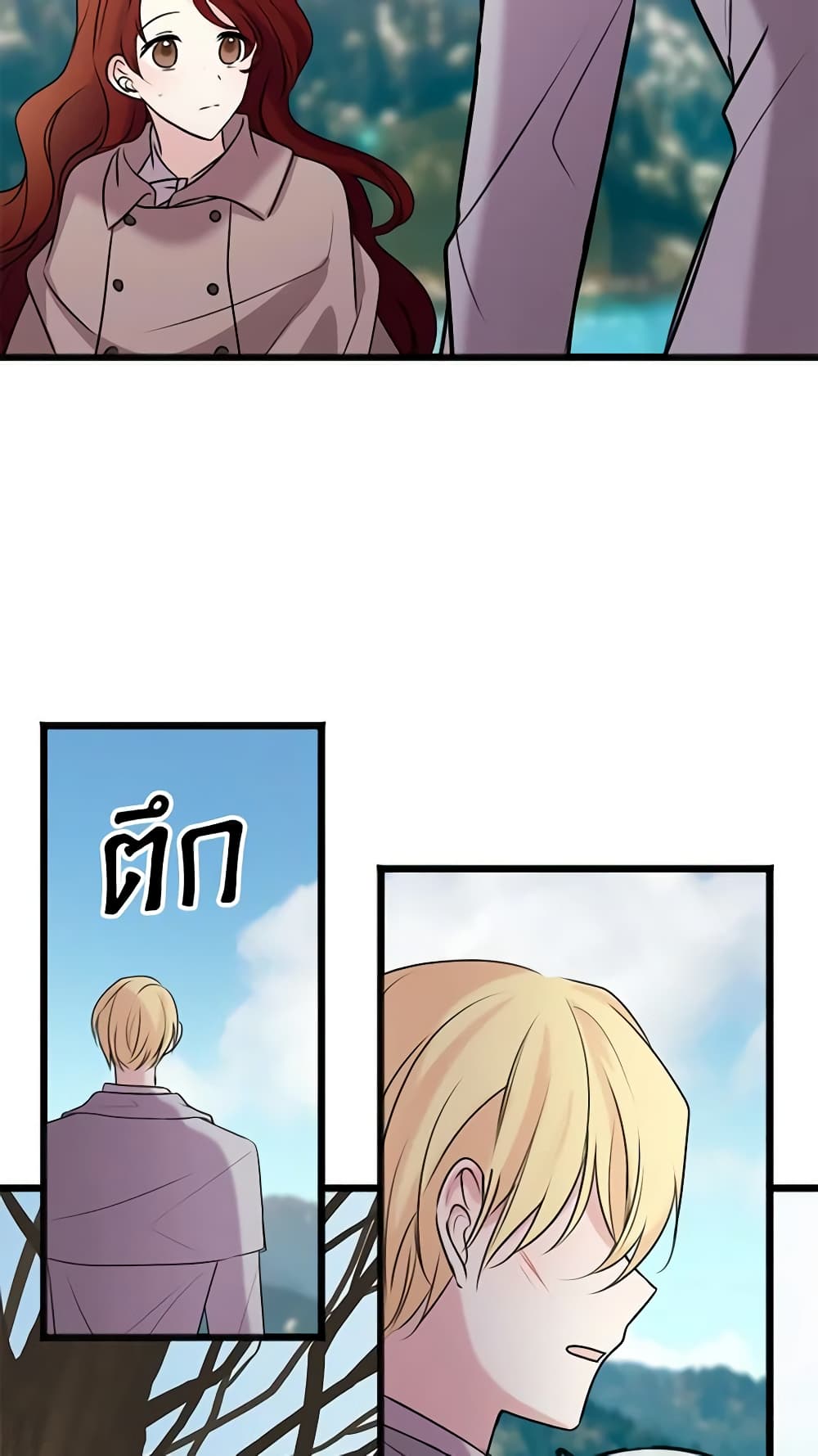 Flowers May Wither but You Remain page 58