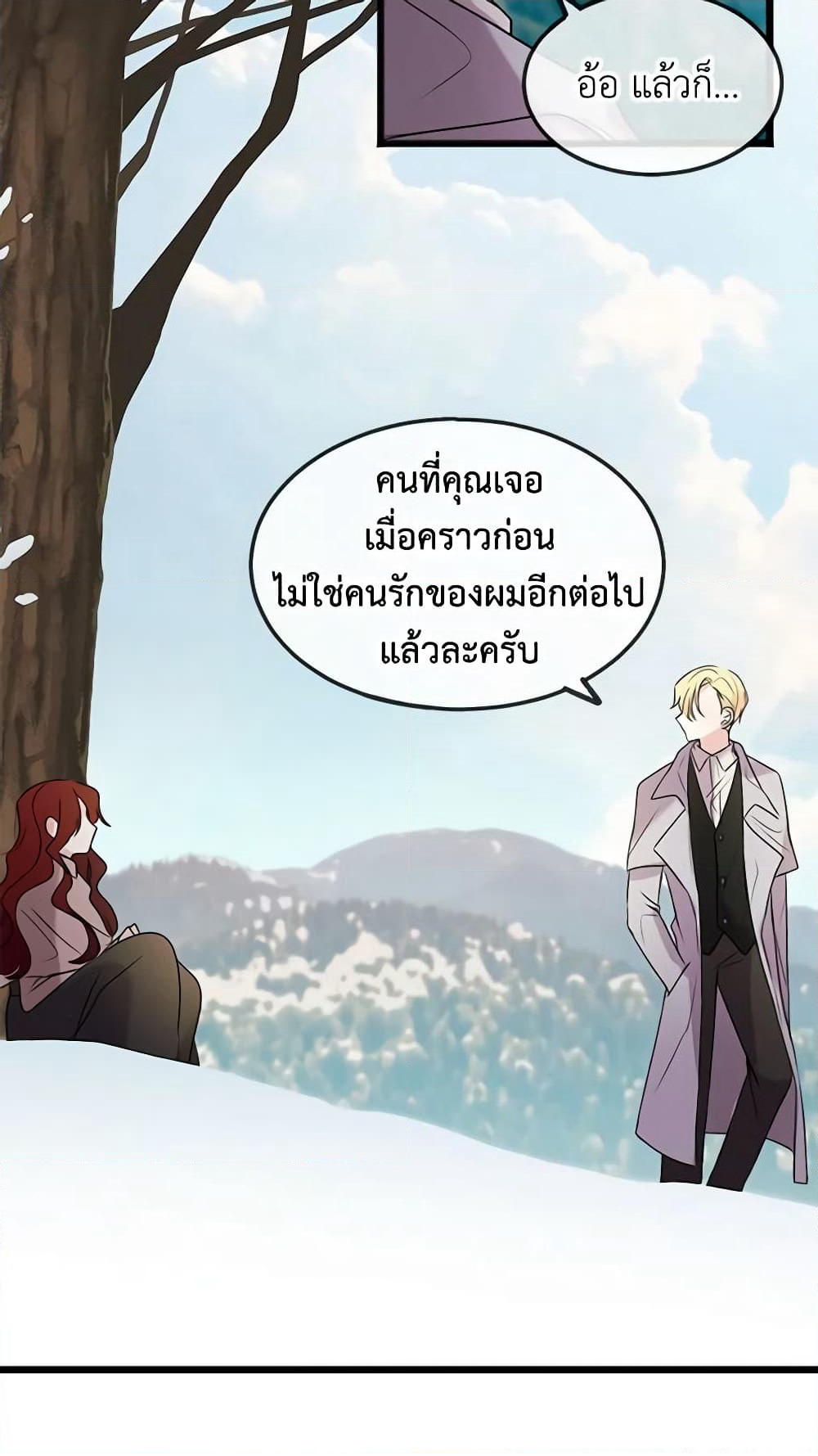 Flowers May Wither but You Remain page 59