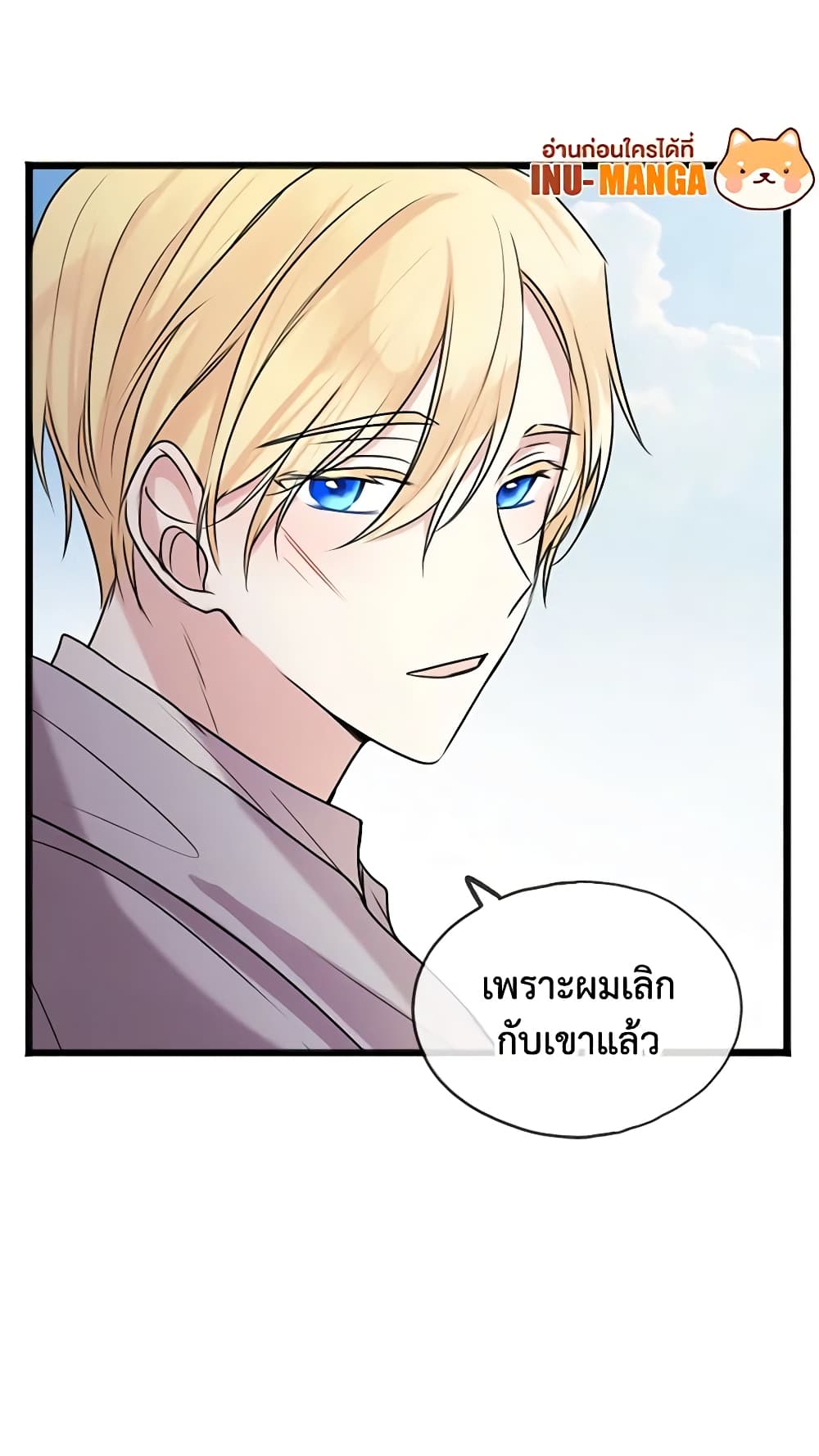 Flowers May Wither but You Remain page 60