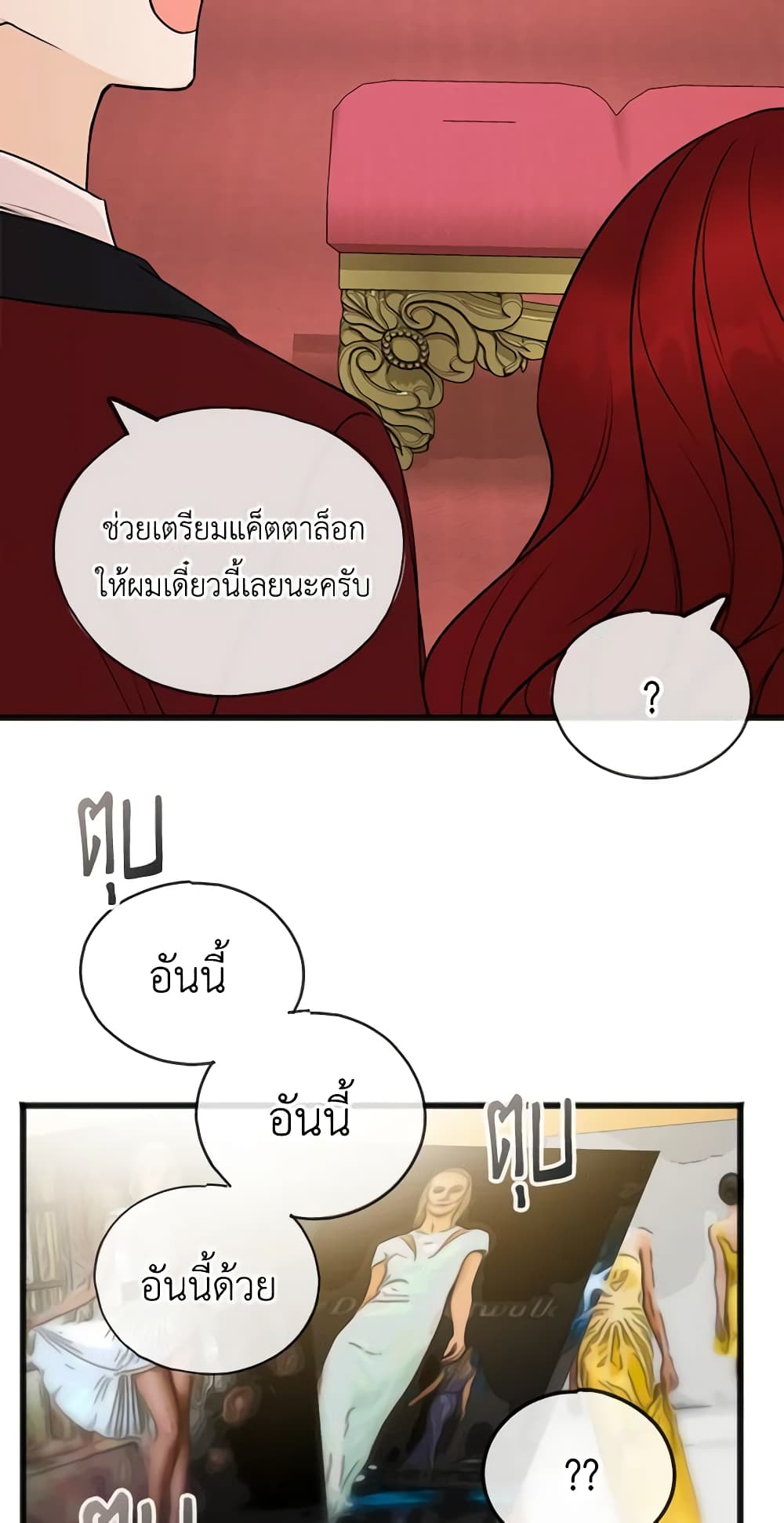 Flowers May Wither but You Remain page 5