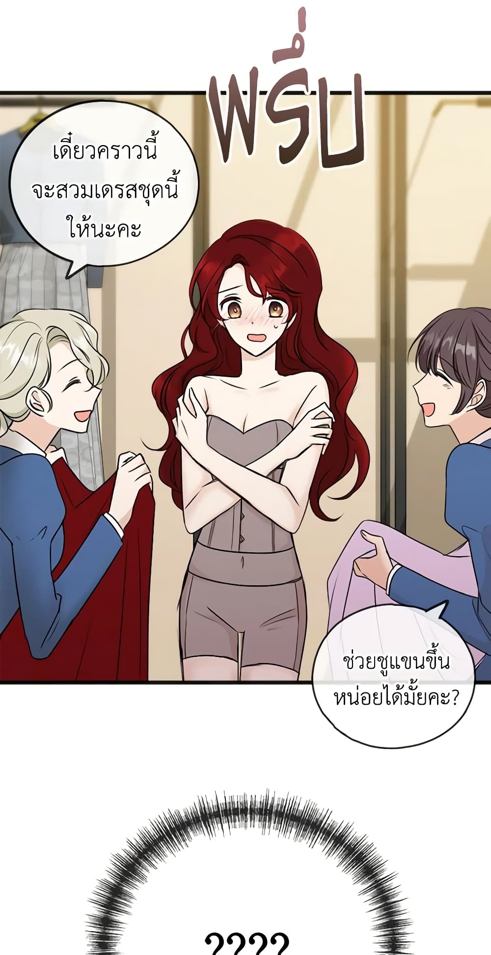 Flowers May Wither but You Remain page 8
