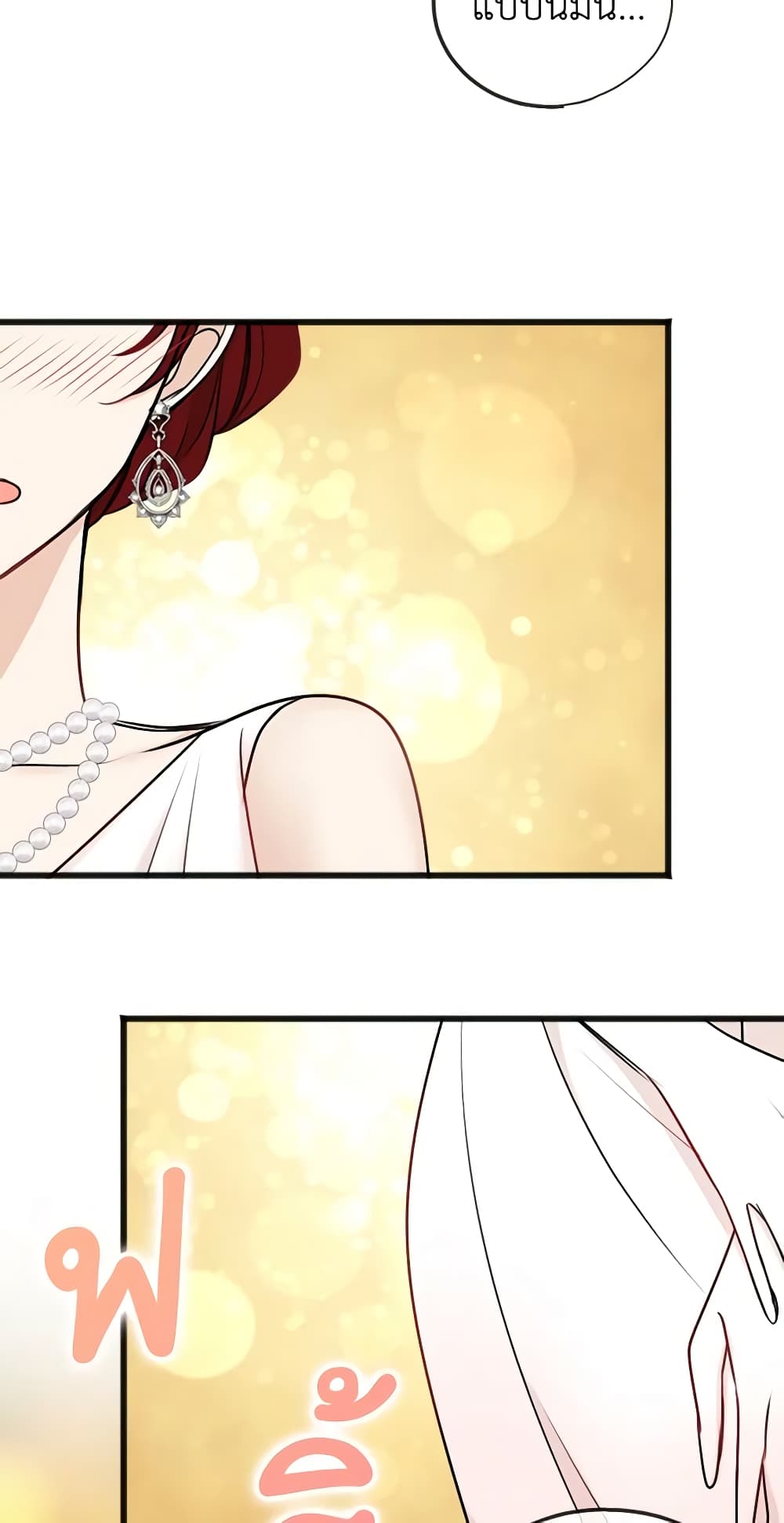 Flowers May Wither but You Remain page 10