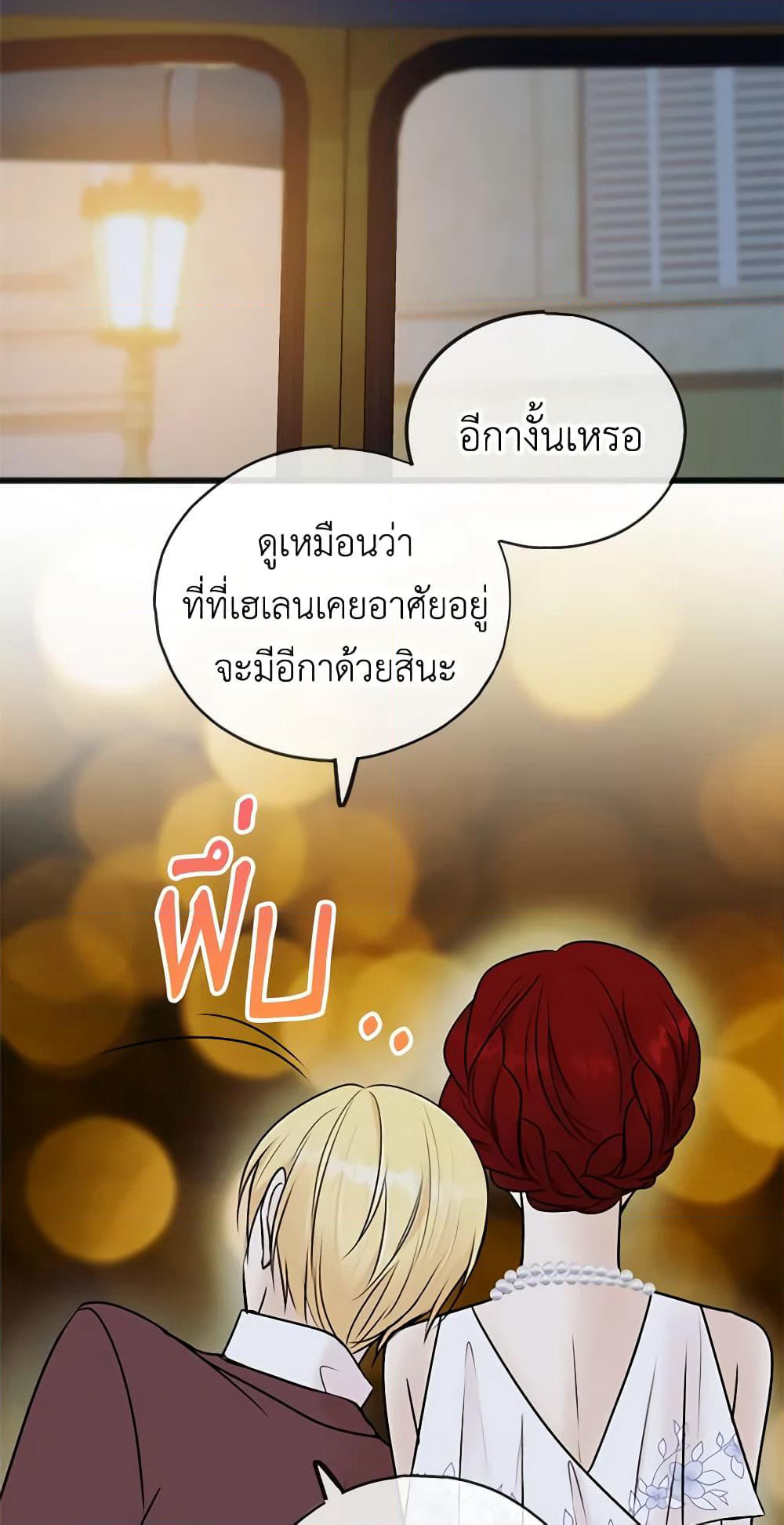 Flowers May Wither but You Remain page 8