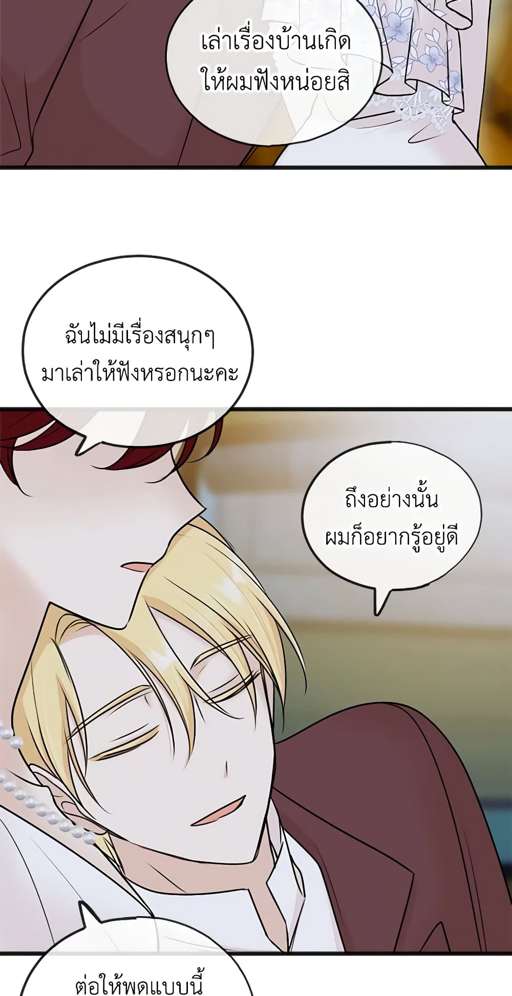 Flowers May Wither but You Remain page 9