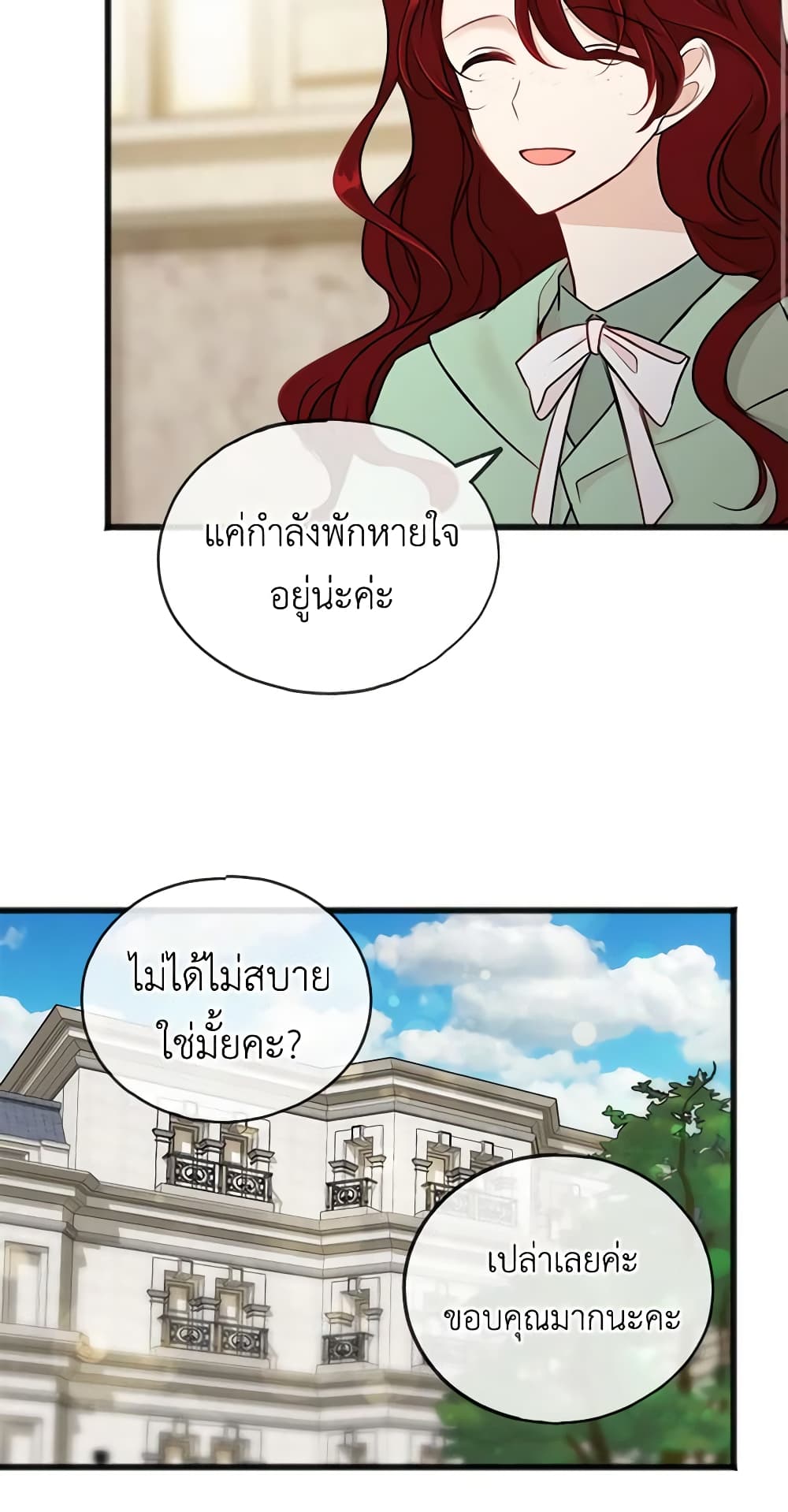 Flowers May Wither but You Remain page 4
