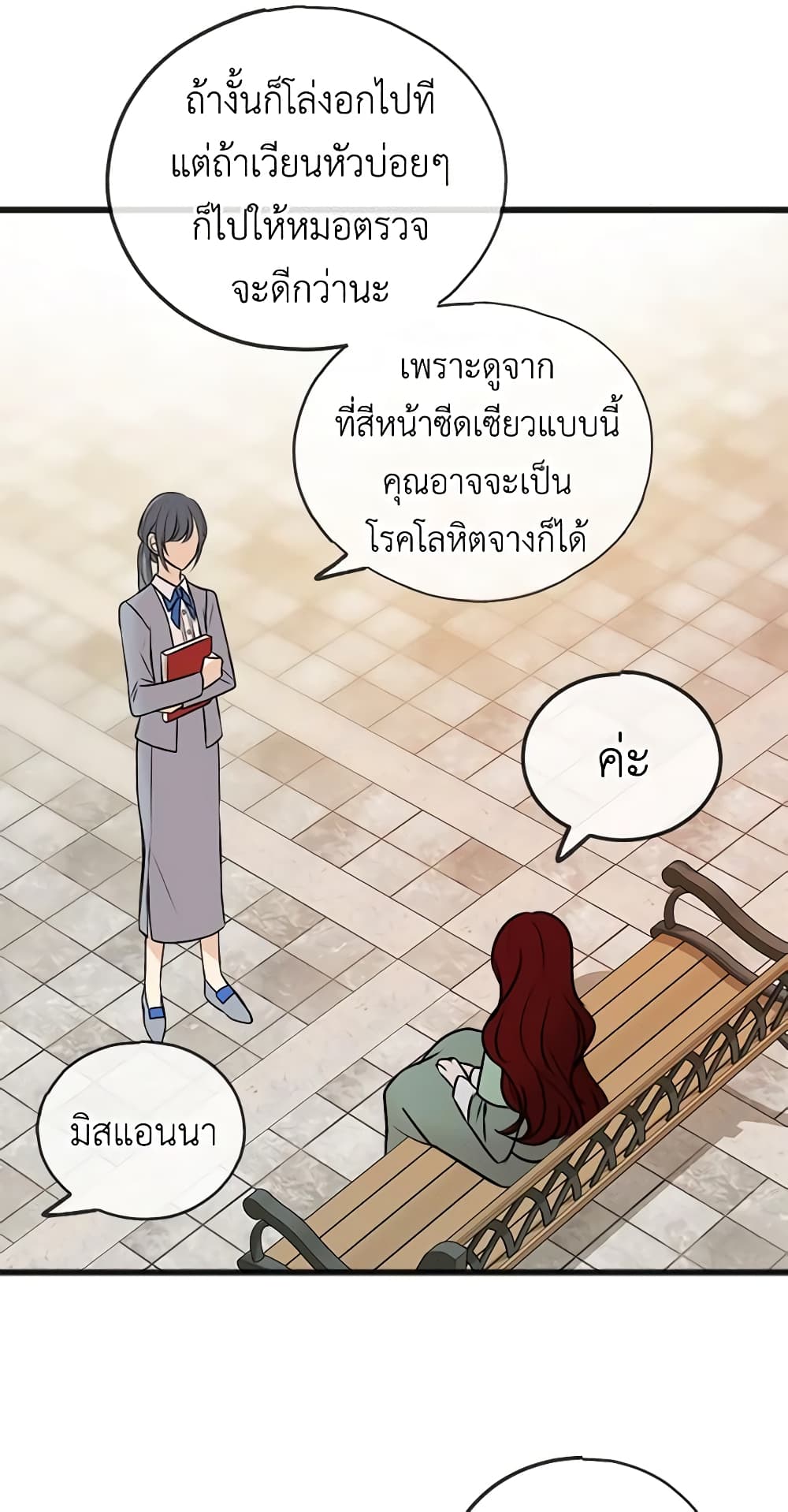 Flowers May Wither but You Remain page 5