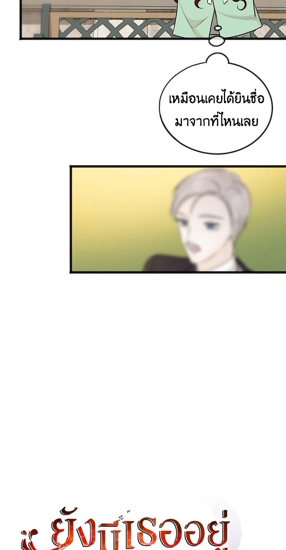 Flowers May Wither but You Remain page 8