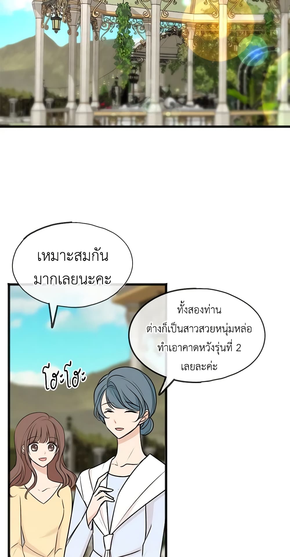 Flowers May Wither but You Remain page 10