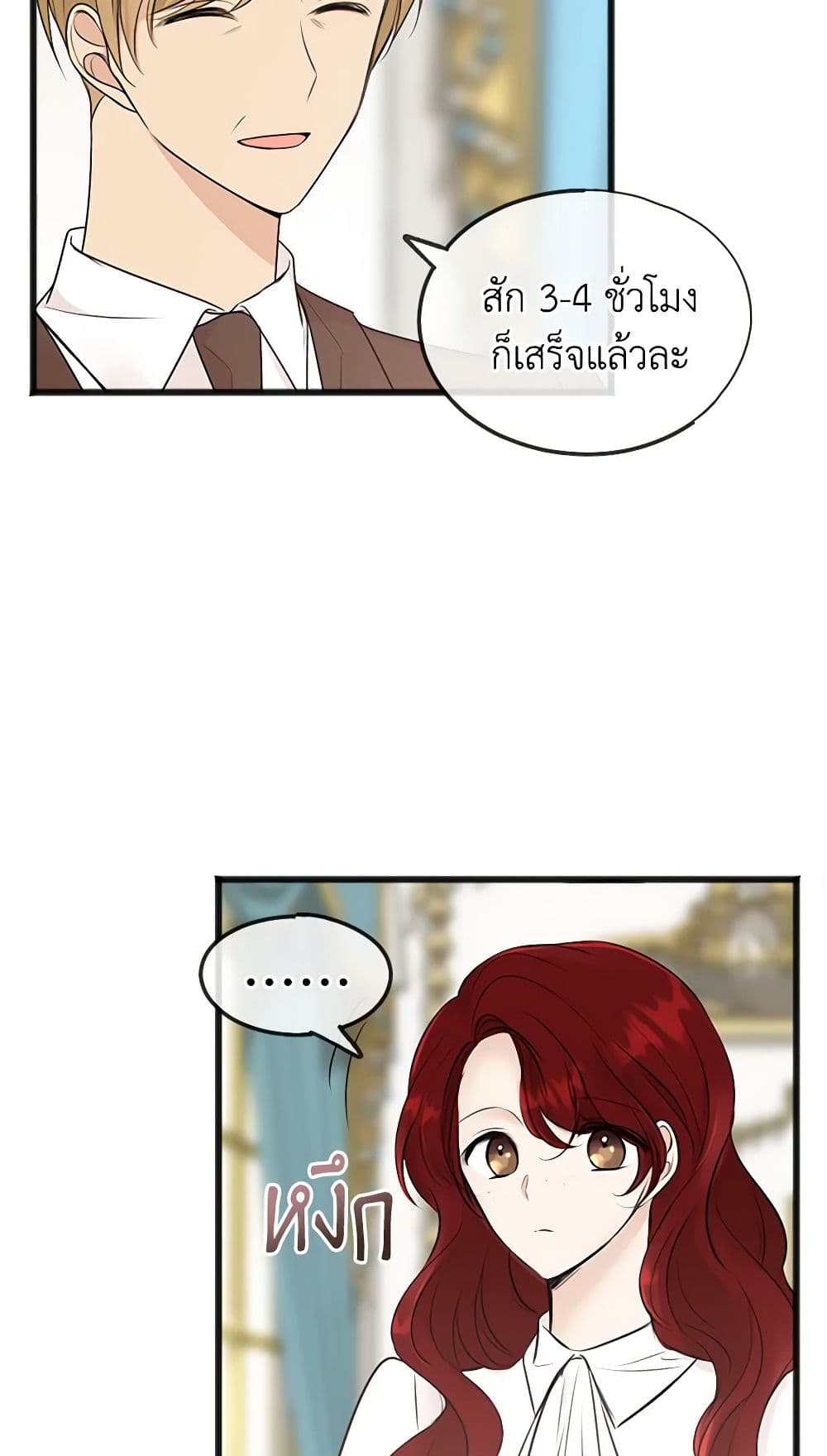 Flowers May Wither but You Remain page 4