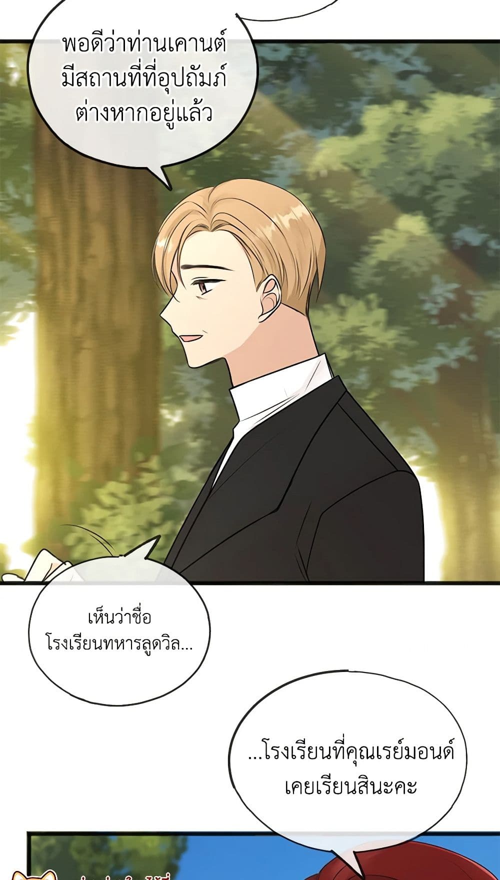 Flowers May Wither but You Remain page 9