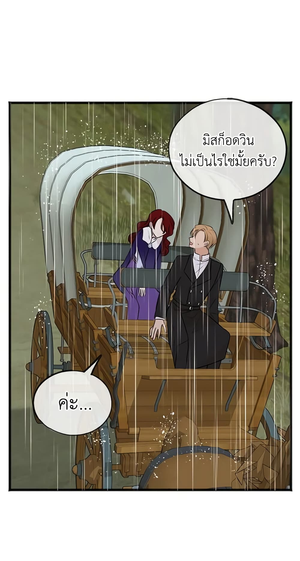 Flowers May Wither but You Remain page 7