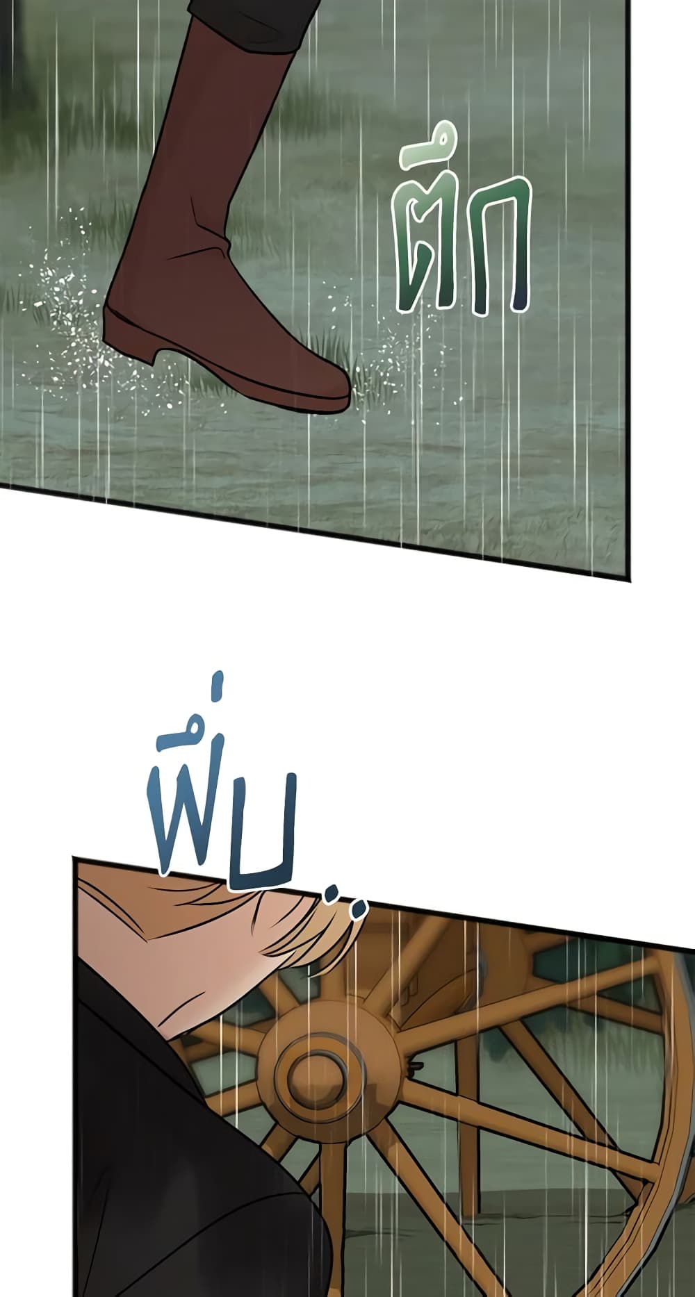 Flowers May Wither but You Remain page 9