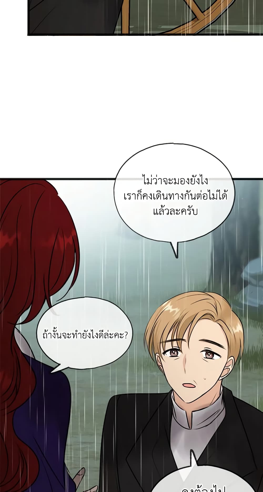 Flowers May Wither but You Remain page 10