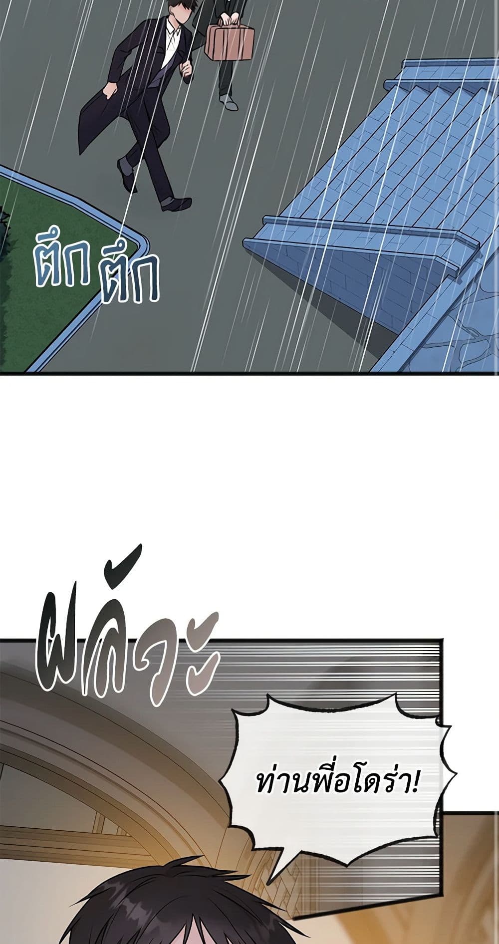 Flowers May Wither but You Remain page 3