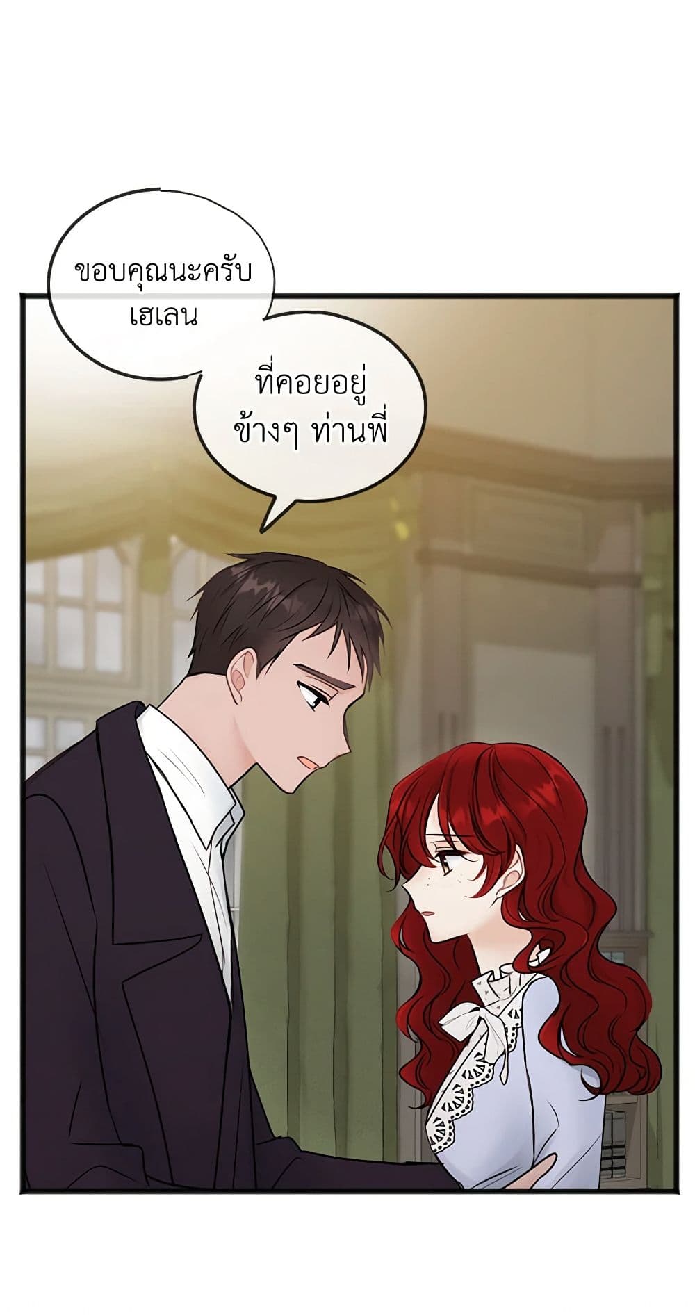 Flowers May Wither but You Remain page 7