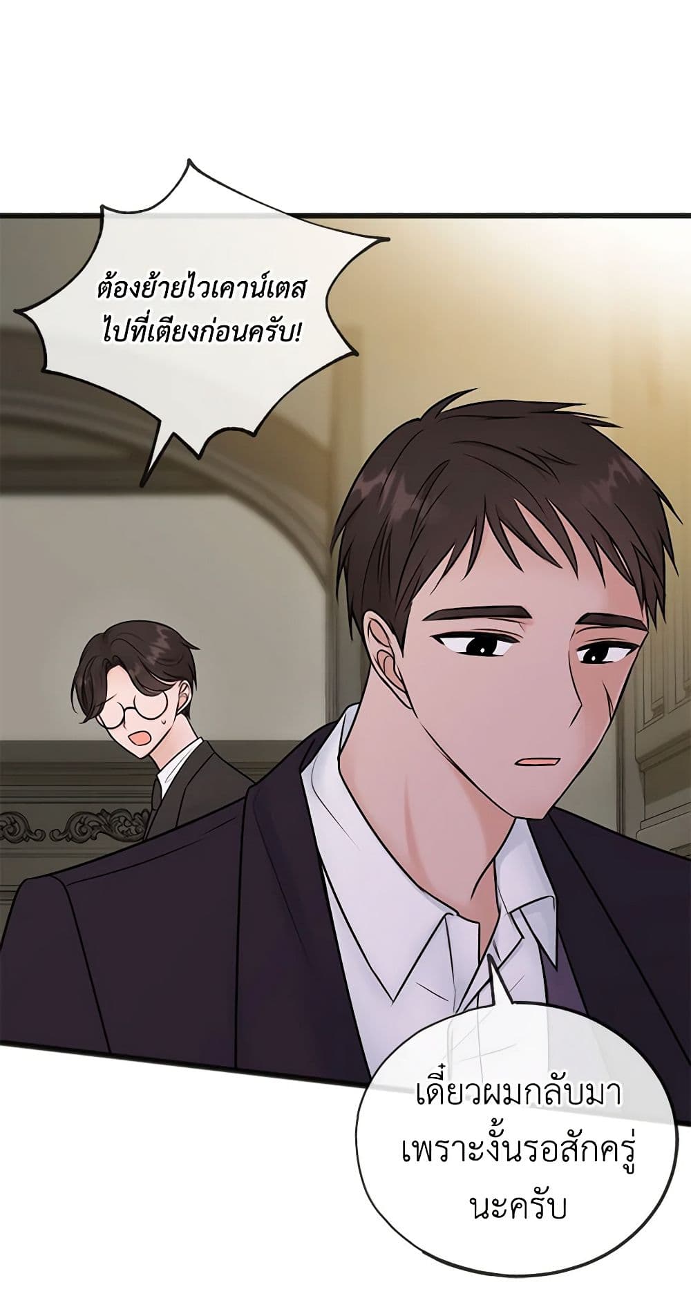 Flowers May Wither but You Remain page 8