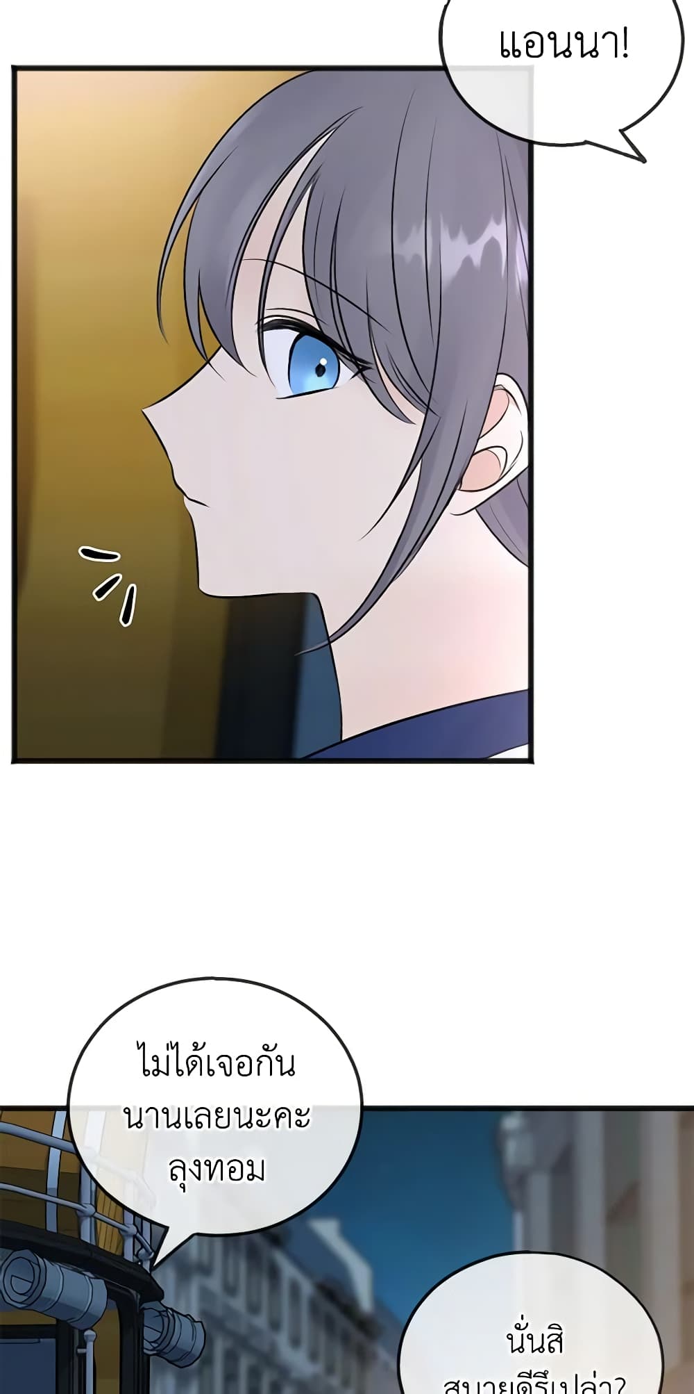 Flowers May Wither but You Remain page 8