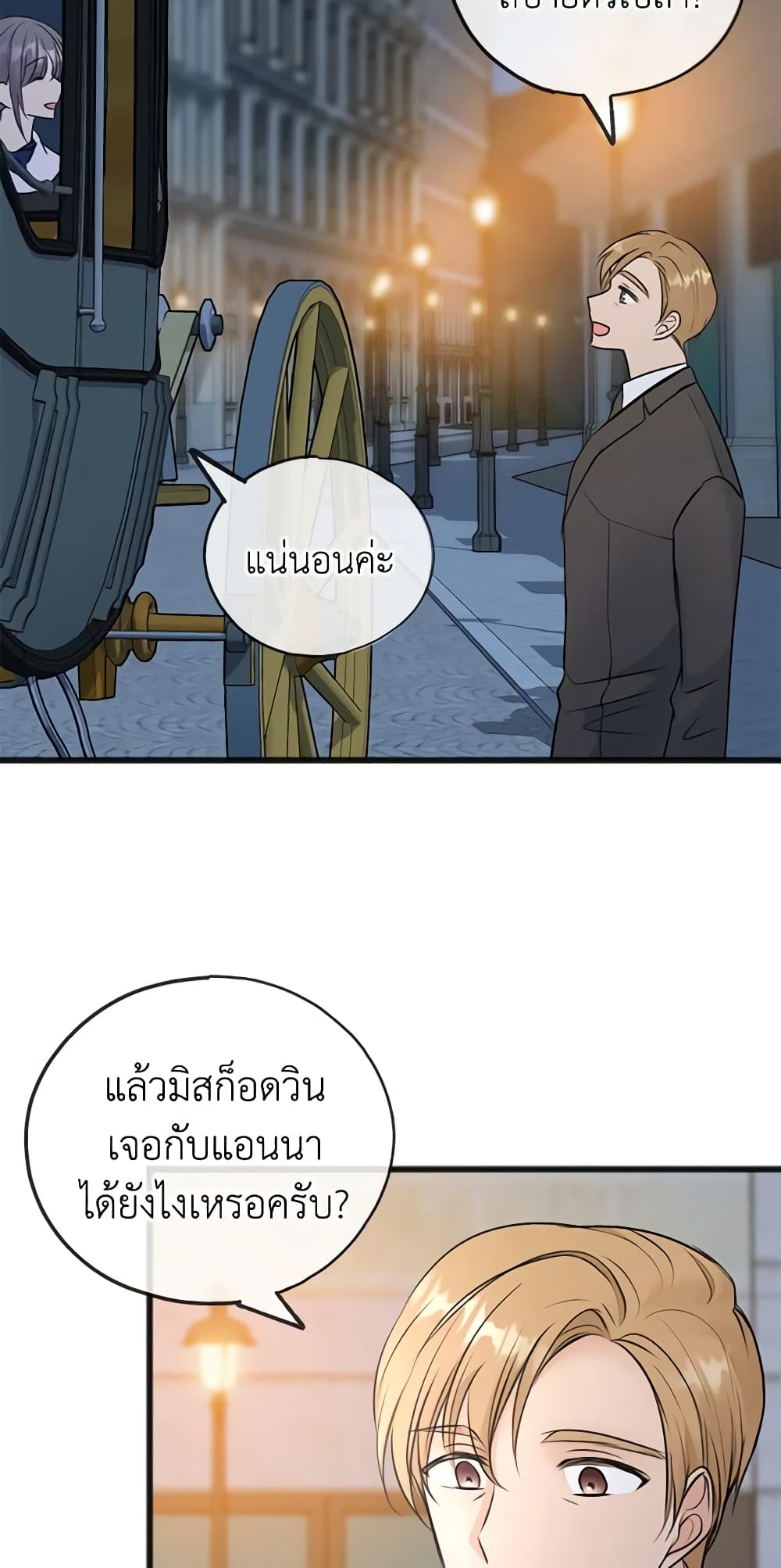 Flowers May Wither but You Remain page 9