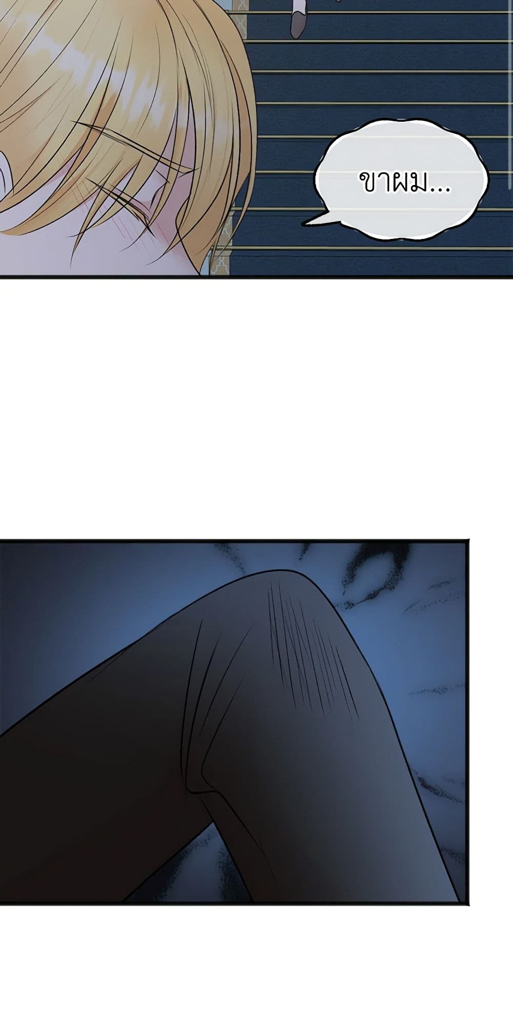 Flowers May Wither but You Remain page 4