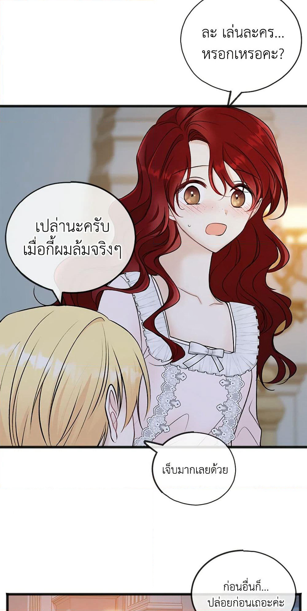 Flowers May Wither but You Remain page 8