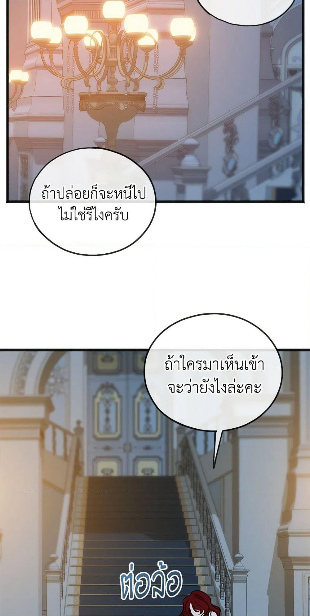 Flowers May Wither but You Remain page 9