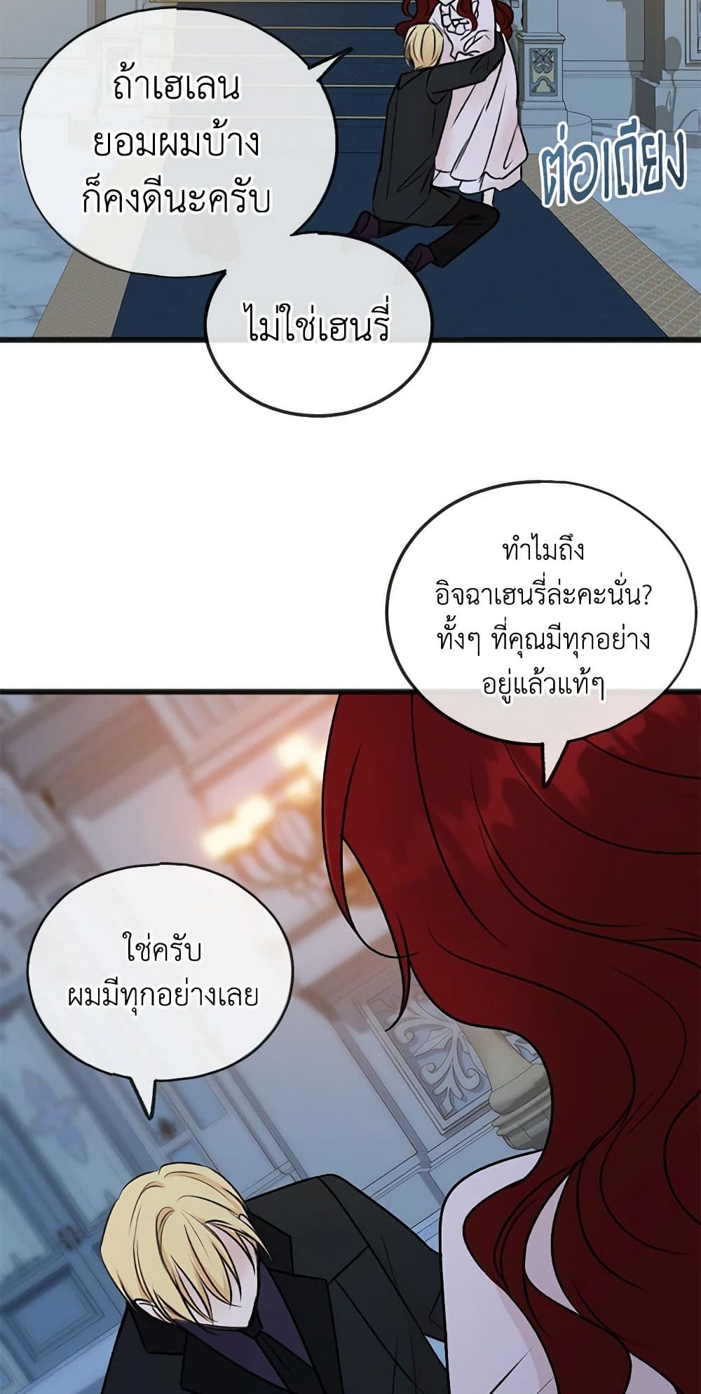 Flowers May Wither but You Remain page 10