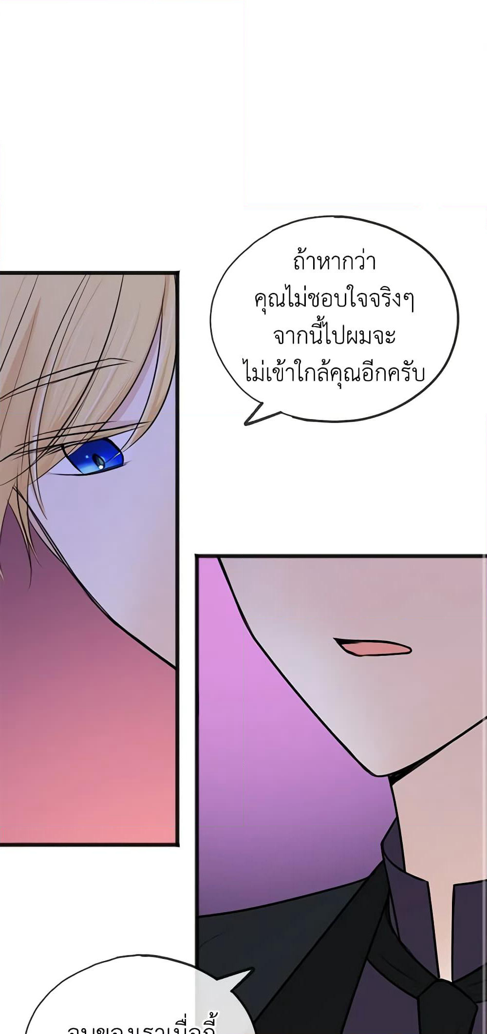 Flowers May Wither but You Remain page 2