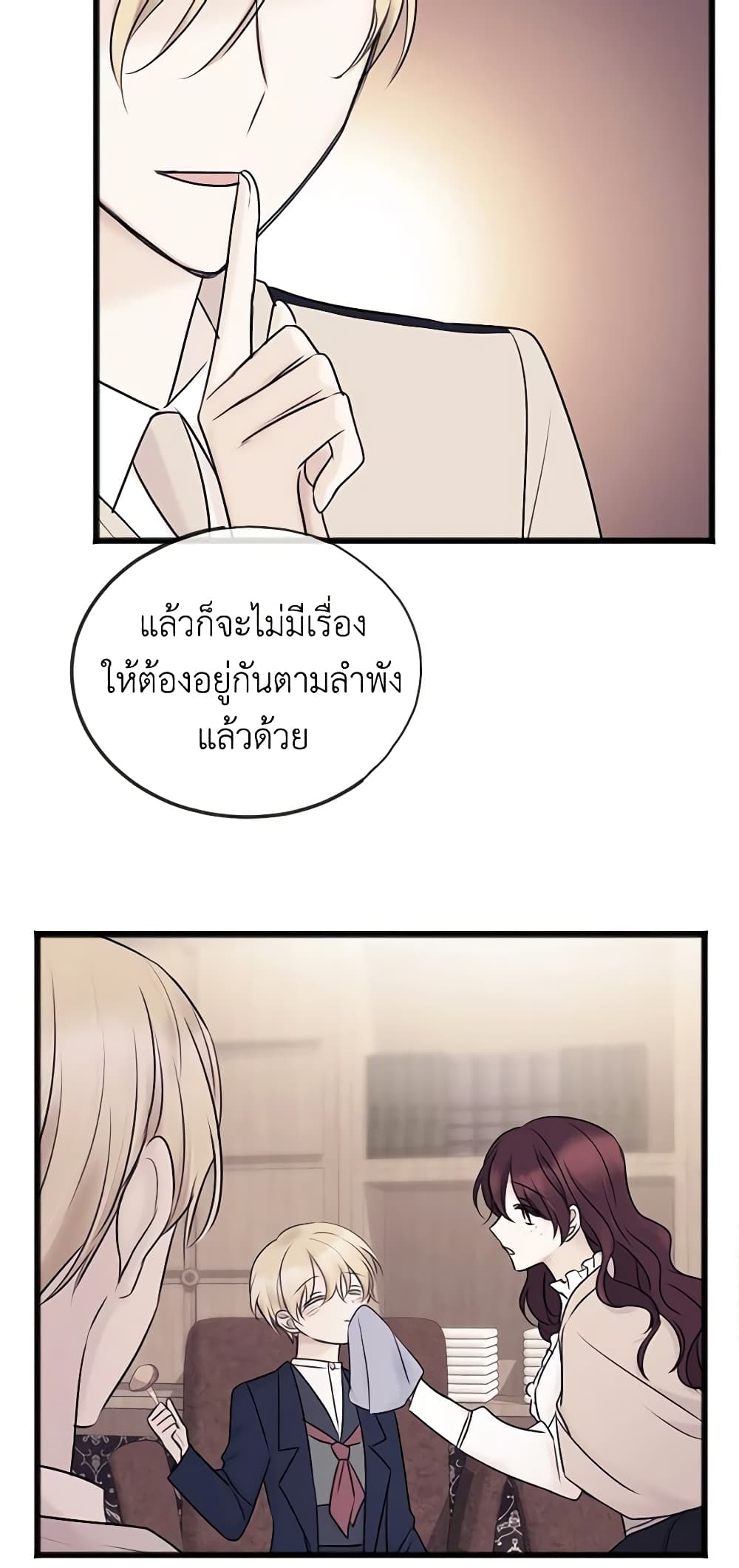 Flowers May Wither but You Remain page 4