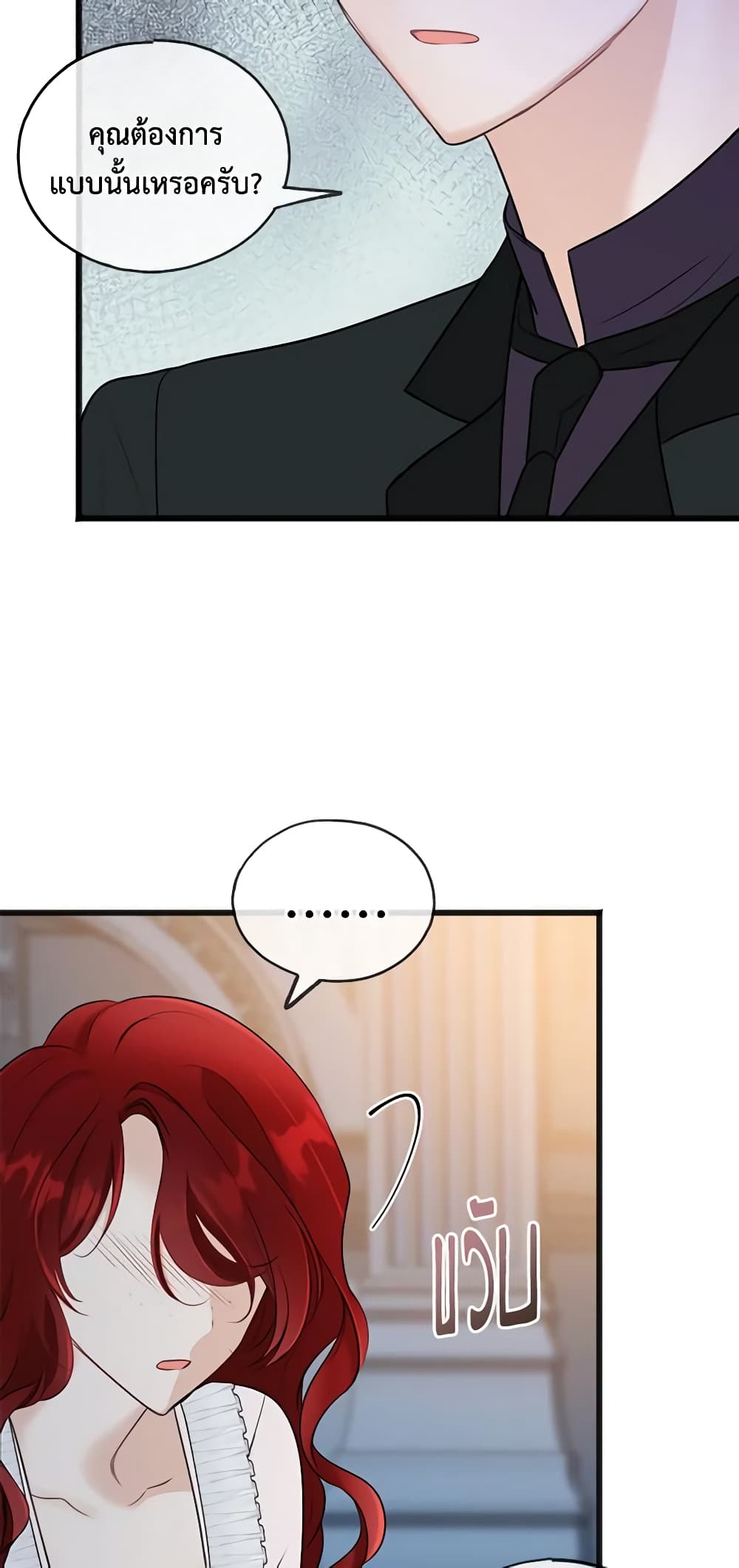Flowers May Wither but You Remain page 7